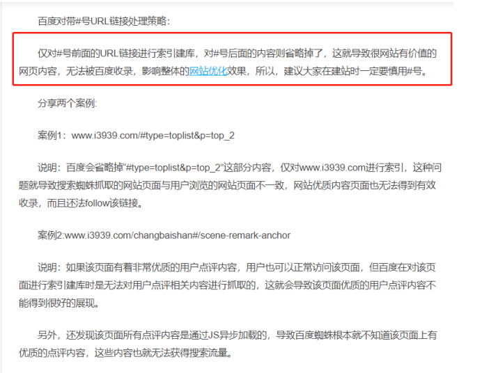商城SEO關鍵詞優(yōu)化方案