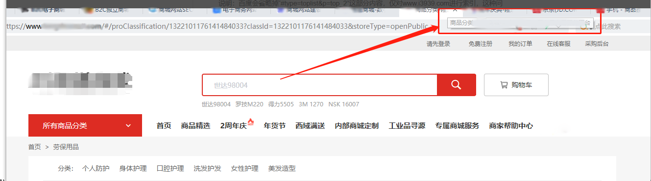 商城SEO關鍵詞優(yōu)化方案