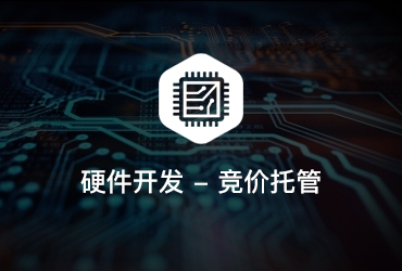 硬件開發公司SEM托管案例