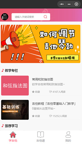 小程序開發