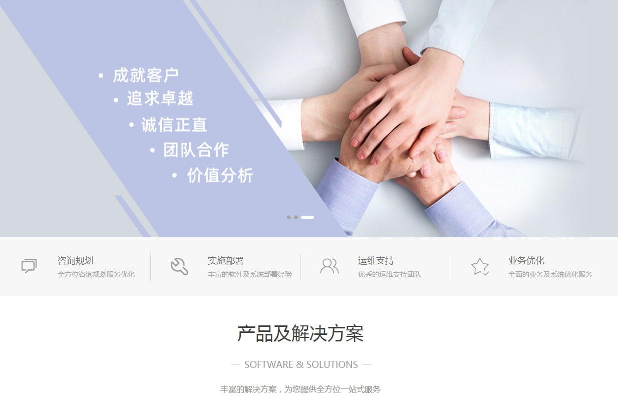 信息技術(shù)服務(wù)公司網(wǎng)站設(shè)計_雅訊東方手機(jī)網(wǎng)站上線
